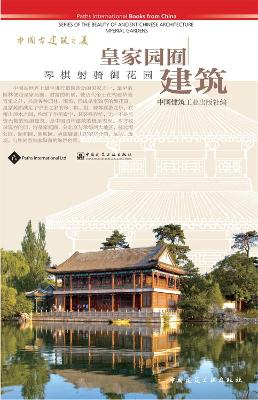 Cover of Imperial Gardens