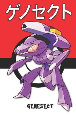 Book cover for Genesect