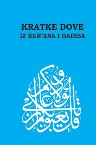 Cover of Kratke Dove Iz Kur'ana I Hadisa - Short Du'as from Qur'an and Hadith