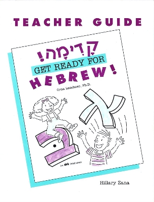 Book cover for Kadimah Teacher's Edition