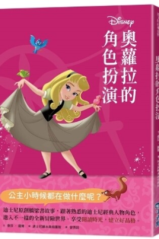 Cover of Disney Princess Beginnings: Aurora Plays the Part