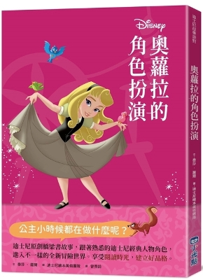 Book cover for Disney Princess Beginnings: Aurora Plays the Part