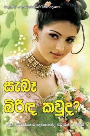 Cover of Sebe Birinda Kawda