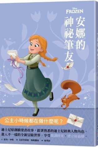 Cover of Disney Before the Story: Anna Finds a Friend