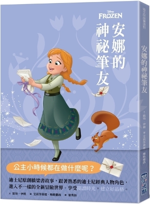 Book cover for Disney Before the Story: Anna Finds a Friend
