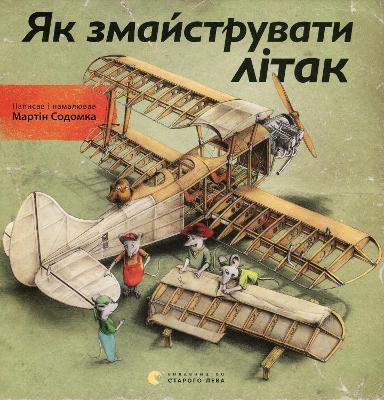 Book cover for How to Make a Plane