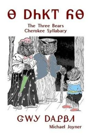 Cover of Na Anijoi Yona - The Three Bears