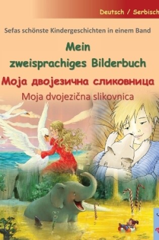 Cover of Mein zweisprachiges Bilderbuch - Моја двојезична сликовница (Deutsch / Serbisch)