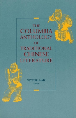 Cover of The Columbia Anthology of Traditional Chinese Literature