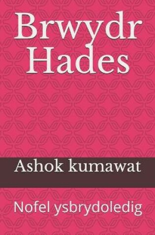 Cover of Brwydr Hades