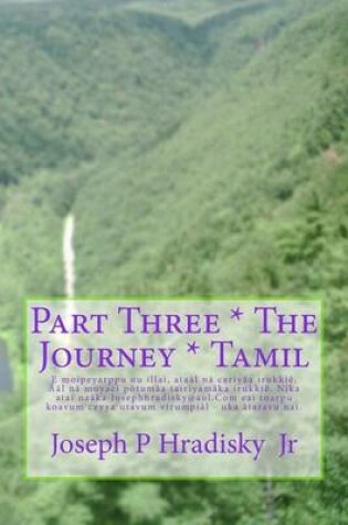 Cover of Part Three * the Journey * Tamil