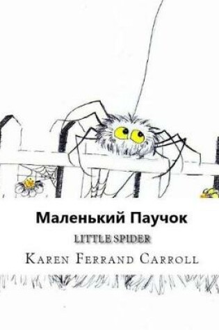 Cover of Little Spider (Russian / English Edition