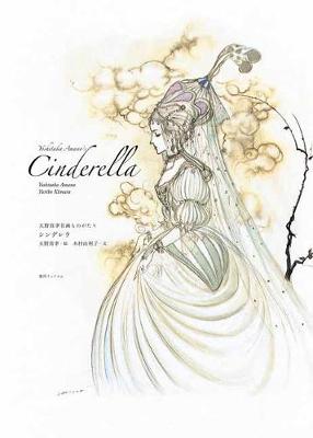 Book cover for Yoshitaka Amano's Cinderella