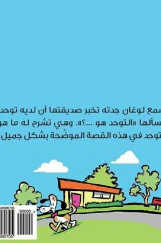Cover of Autism Is...? (Arabic)