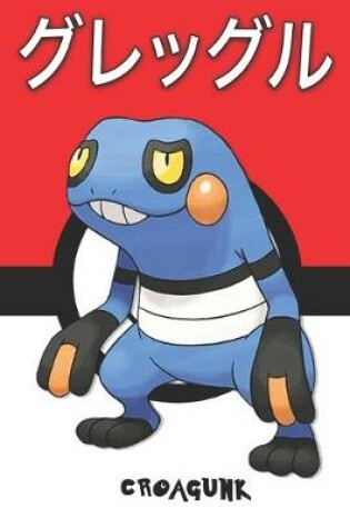 Cover of Croagunk