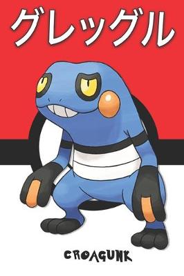 Book cover for Croagunk