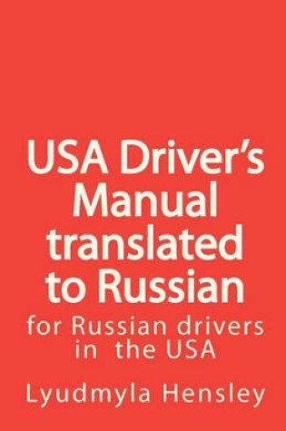 Cover of USA Driver's Manual Translated to Russian
