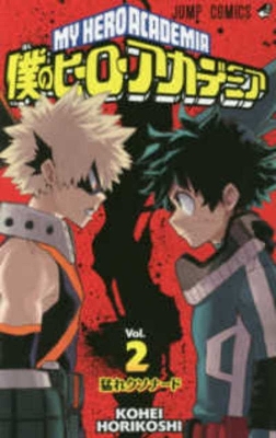 Book cover for My Hero Academia 02