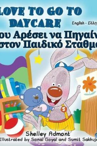 Cover of I Love to Go to Daycare (English Greek Bilingual Book)