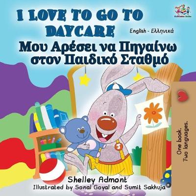 Book cover for I Love to Go to Daycare (English Greek Bilingual Book)