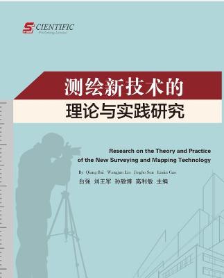 Book cover for Research on the Theory and Practice of the New Surveying and Mapping Technology