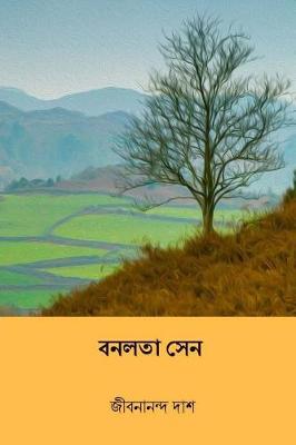 Book cover for Banalata Sen ( Bengali Edition )