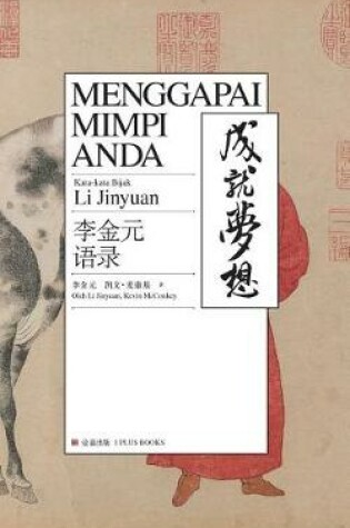 Cover of Menggapai Mimpi Anda