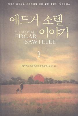 Book cover for The Story Of Edgar Sawtelle, Volume 1