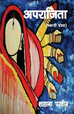 Book cover for Aprajita