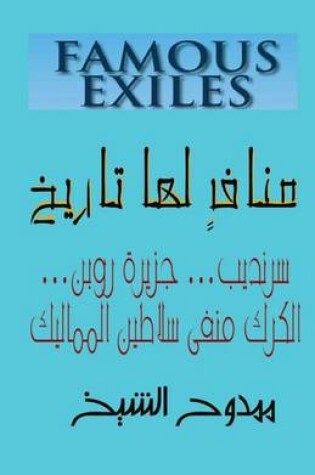 Cover of Famous Exiles