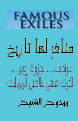 Book cover for Famous Exiles