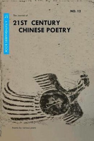 Cover of 21st Century Chinese Poetry, No. 12