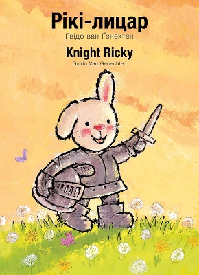 Book cover for Knight Ricky / Рікі-лицар