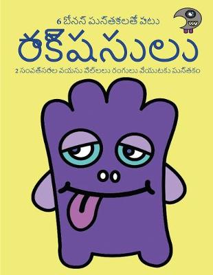Cover of 2 &#3128;&#3074;&#3125;&#3108;&#3149;&#3128;&#3120;&#3134;&#3122; &#3125;&#3119;&#3128;&#3137; &#3114;&#3135;&#3122;&#3149;&#3122;&#3122;&#3137; &#3120;&#3074;&#3095;&#3137;&#3122;&#3137; (&#3120;&#3134;&#3093;&#3149;&#3127;&#3128;&#3137;&#3122;&#3137;)