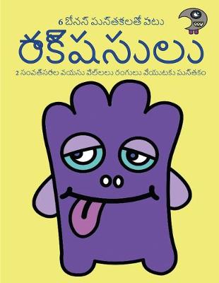 Book cover for 2 &#3128;&#3074;&#3125;&#3108;&#3149;&#3128;&#3120;&#3134;&#3122; &#3125;&#3119;&#3128;&#3137; &#3114;&#3135;&#3122;&#3149;&#3122;&#3122;&#3137; &#3120;&#3074;&#3095;&#3137;&#3122;&#3137; (&#3120;&#3134;&#3093;&#3149;&#3127;&#3128;&#3137;&#3122;&#3137;)