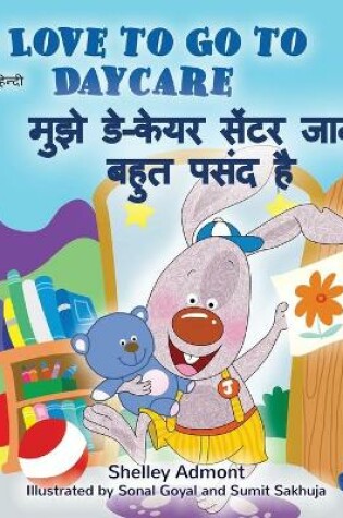 Cover of I Love to Go to Daycare (English Hindi Bilingual Book for Kids)