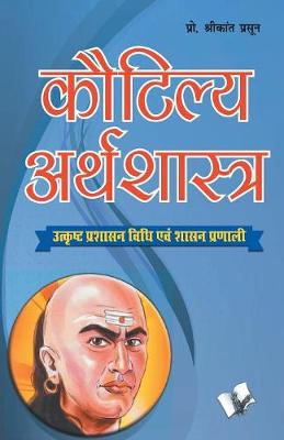 Book cover for Kautilya Arthshastra