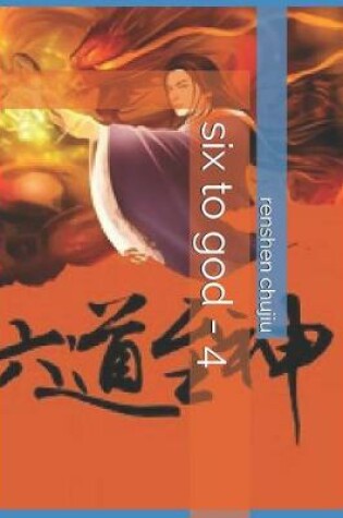 Cover of Six to God - 4