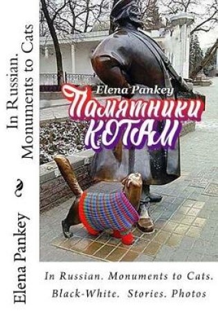 Cover of In Russian. Monuments to Cats