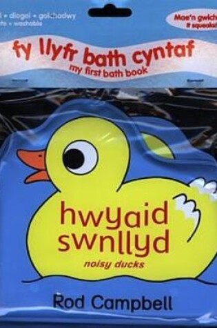 Cover of Fy Llyfr Bath Cyntaf/My First Bath Book: Hwyaid Swnllyd/Noisy Ducks