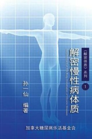 Cover of Decipherment of the Body Constitution of Chronic Illnesses
