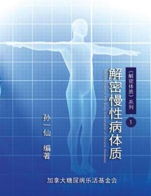 Book cover for Decipherment of the Body Constitution of Chronic Illnesses