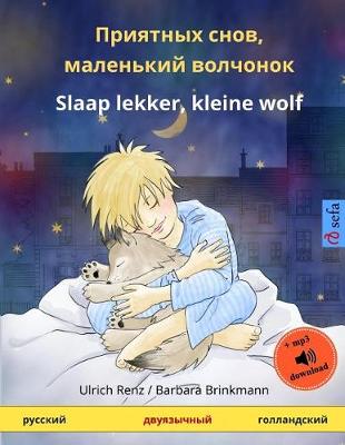 Book cover for Priyatnykh Snov, Malen'kiy Volchyonok - Slaap Lekker, Kleine Wolf. Bilingual Children's Book (Russian - Dutch)