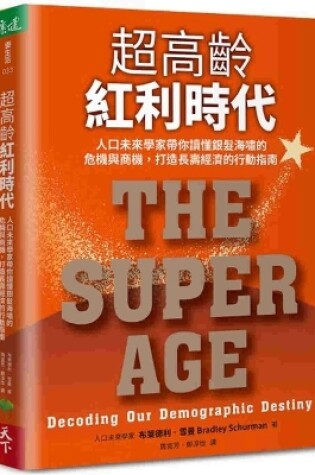 Cover of The Super Age: Decoding Our Demographic Destiny