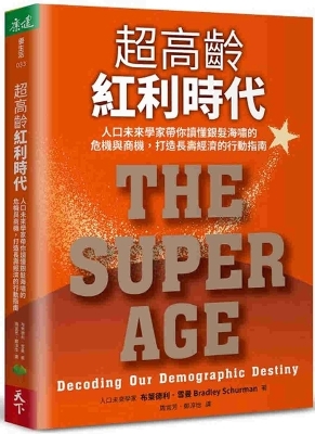 Cover of The Super Age: Decoding Our Demographic Destiny