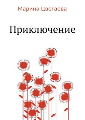 Book cover for Priklyuchenie