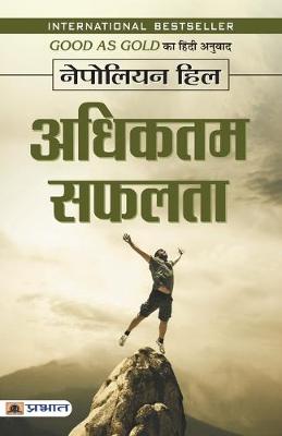 Book cover for Adhiktam Safalata