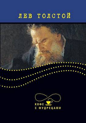 Book cover for Lev Tolstoj. Vyskazyvaniya I Aforizmy