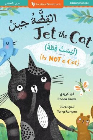 Cover of Jet the Cat (Is Not a Cat) (Bilingual Arabic & English)