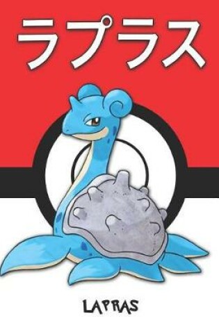 Cover of Lapras